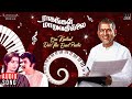 Enn Kaathal Devi Nee Ennil Paathi Song Raagangal Maaruvathillai Ilaiyaraaja Prabhu Ambika