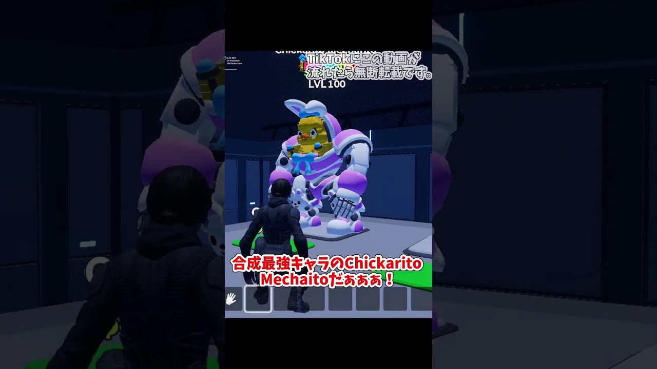 合成最強キャラ発見👀【フォートナイト/ゆっくり実況】