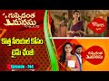 Guppedantha Manasu Serial Today Episode Guppedantha Manasu Serial Big Update Telugu Bullet