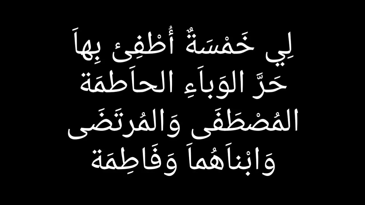 Lirik & Kunci Gitar Teks Lii Khomsatun (لِي خَمْسَةٌ