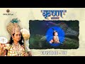 रामानंद सागर कृत श्री कृष्ण भाग 8 श्री �