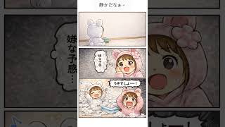 【育児あるある】静かだなぁ〜と思ったら…やっぱりこうなる😂