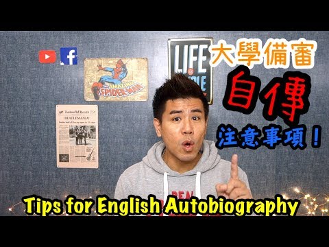 English Autobiography Tips