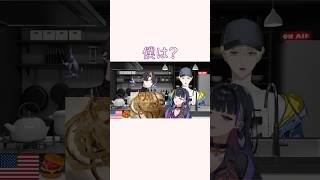 モテちゃう？ #サニーブリスコー と拗ねる #闇ノシュウ と中立を保とうとしてくれる #狂蘭メロコ #shorts