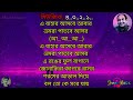 Gulmohorer Phool Jhore Jay Karaoke Song_ Mohammad Rafi