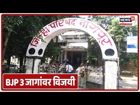 download lagu mp3 mp4 Zilha Parishad Nagpur, download lagu Zilha Parishad Nagpur gratis, unduh video klip Zilha Parishad Nagpur