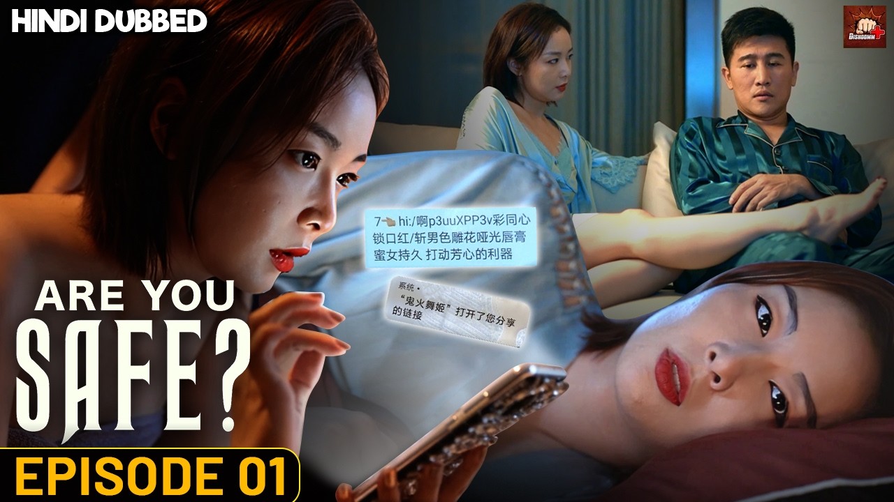 Are You Safe Episode 01 | Hindi Dubbed Cyber Crime Action | Hitech Hackers Chinese Drama 2025
