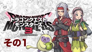 モンスターズ４発表きたしピサロザさくっとやり直す配信（その１）