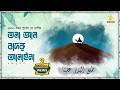 ত্বলা আল বাদরু আলাইনা বাংলা অর্থ সহ Tala A
