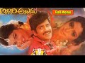 Nagarjuna Meena And Nagma Family Entertainer Allari Alludu Telugu Full Movie HD 90 Ml Movies