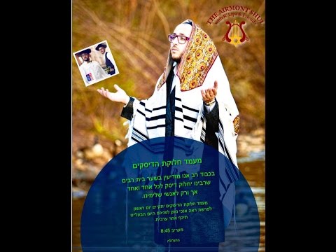 Lipa Schmeltzer at Chalikas Ha'CDs in Airmont Shul
