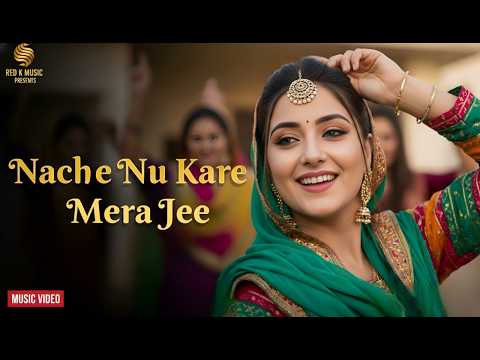 NACHNE NU KARE MERA JEE | SUKHIHACKER | KAMAL HEER | RED K MUSIC | LATEST NEW PUNJABI SONG 2025 |DJ💃