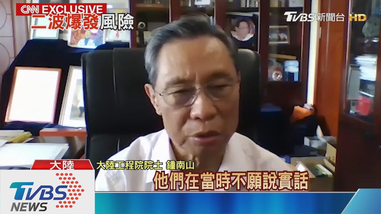 認了隱匿疫情 鍾南山警告恐見「二波感染」