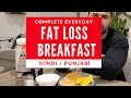Everyday FAT LOSS BREAKFAST! (Hindi / Punjabi)