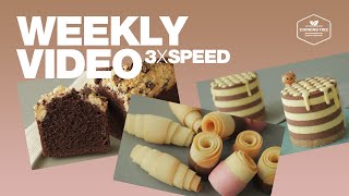 #8 일주일 영상 3배속으로 몰아보기 (초콜릿 파운드케이크, 랑그드샤, 허니 초콜릿 치즈케이크) : 3x Speed Weekly Video | Cooking tree