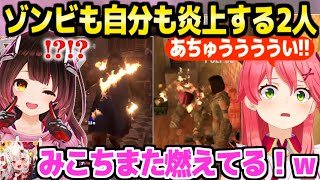 【ホロ7DTDハード】初日から各所で撮れ高連発のみこち,ゾンビも自分もロボ子さんも炎上して大騒ぎｗ「みこちゃん横丁！」【ホロライブ 切り抜き/さくらみこ/ロボ子】