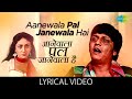 Aanewala Pal Janewala Hai With Lyrics Amol Palekar Gulzar Kishore Kumar Old Hindi Song