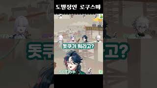 돗쿠가 뭐라고??😁 【니지산지/카이세이】