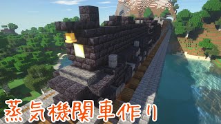 Minecraft まったりサバイバルで建築していく 蒸気機関車編 Build With A Relaxed Survival マインクラフト ゆっくり実況 無限列車 برنامج تنزيل Mp3 الأكثر شعبية على الإنترنت Minecraft まったりサバイバルで建築していく 蒸気機関車編 Build With A Relaxed Survival マインクラフト ゆっくり実況 無限列車 برنامج تنزيل Mp3 الأكثر شعبية على الإنترنت