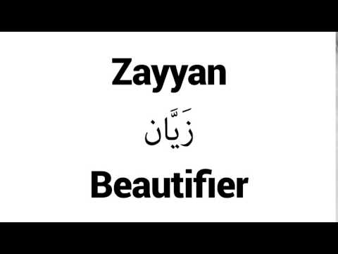 How to Pronounce Zayyan! - Middle Eastern Names