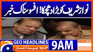 Download lagu 𝐏𝐌𝐋‑𝐍 𝐒𝐭𝐚𝐥𝐰𝐚𝐫𝐭 𝐒𝐞𝐧𝐚𝐭𝐨𝐫 𝐈𝐫𝐟𝐚𝐧 𝐒𝐢𝐝𝐝𝐢𝐪𝐮𝐢 𝐏𝐚𝐬𝐬𝐞𝐬 𝐀𝐰𝐚𝐲 | Geo News 9AM Headlines | 11 November 2025 mp3