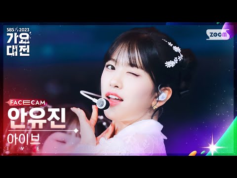 Yujin - Off The Record + I AM + Baddie - Gayo Daejeon 2023 SBS Gayo Daejeon