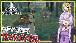 【Going Medieval】 #01 ゆかりさん、疫病が蔓延した中世でサバイバルをする(VOICEROID実況)