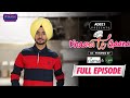 How to make Soya Chaap with Nirvair Pannu & Rj Mehak | Khaana Te Gaana Full Episode 13 | Pitaara Tv