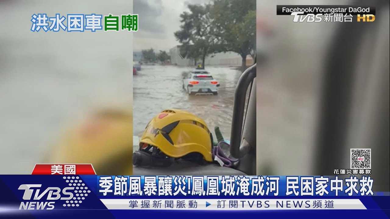 亞利桑那洪水Waymo卡路中央 民眾受困嘲諷:原來不喜歡洪水