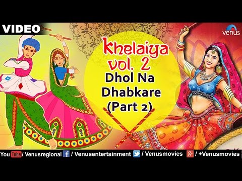 Khelaiya - Vol 2 : Dhol Na Dhabkare (Part 2) | Gujarati Graba Songs - Video Songs