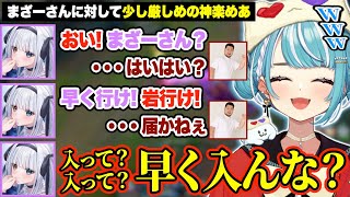 まざーさんを厳しめにしごく神楽めあを見て爆笑するらむちw【白波らむね/神楽めあ/ぶいすぽ/切り抜き】
