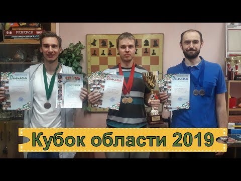 Как я в кубке области сыграл)) Шахматы, рапид/блиц