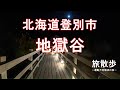 channel