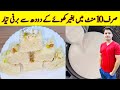Yummy And Tasty Recipe By ijaz Ansari | Easy Milk Barfi Recipe | Easy Recipes | Mithai Recipe |