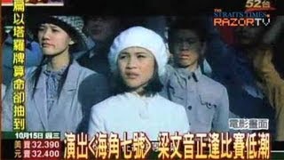 Rachel Liang Pt 4: Debut drama a flop
