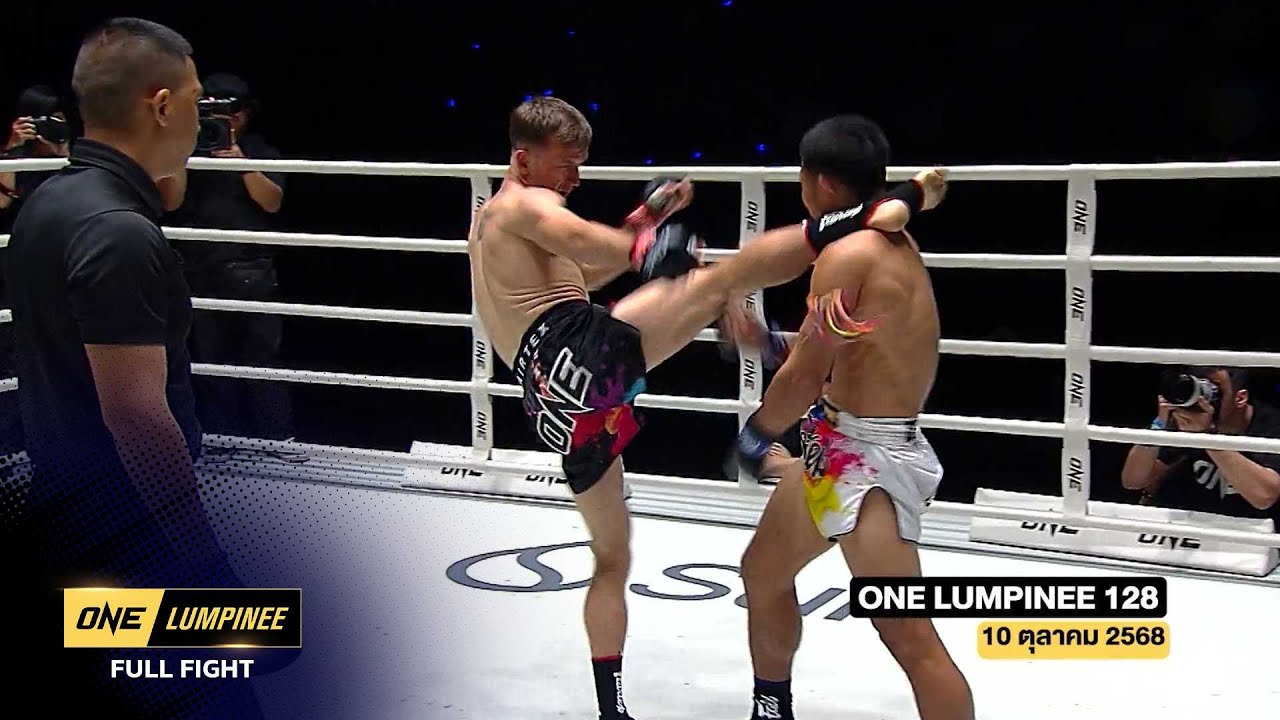 สตีเฟน เออร์วิน vs แรมบ๊อง ส.เถระพัฒน์ ศึก ONE ลุมพินี ส
