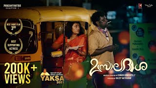 Masaladasa | PANCHATANTRA | Anthology | Chapter 1 | Seema G Nair | Subash Kongorpilly | snehaseema video