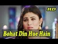 Bohat Din Hue Hain Dekhe Huae Tujhe Yaar Full HD New Jhankar