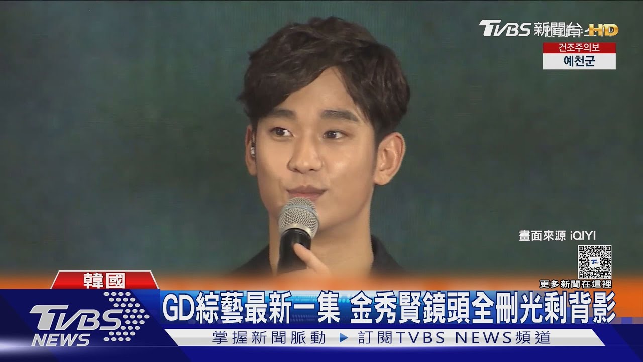 金秀賢神隱21天將露面了!「不開媒體提問」遭網嗆《GOOD DAY》鏡頭刪光剩背影