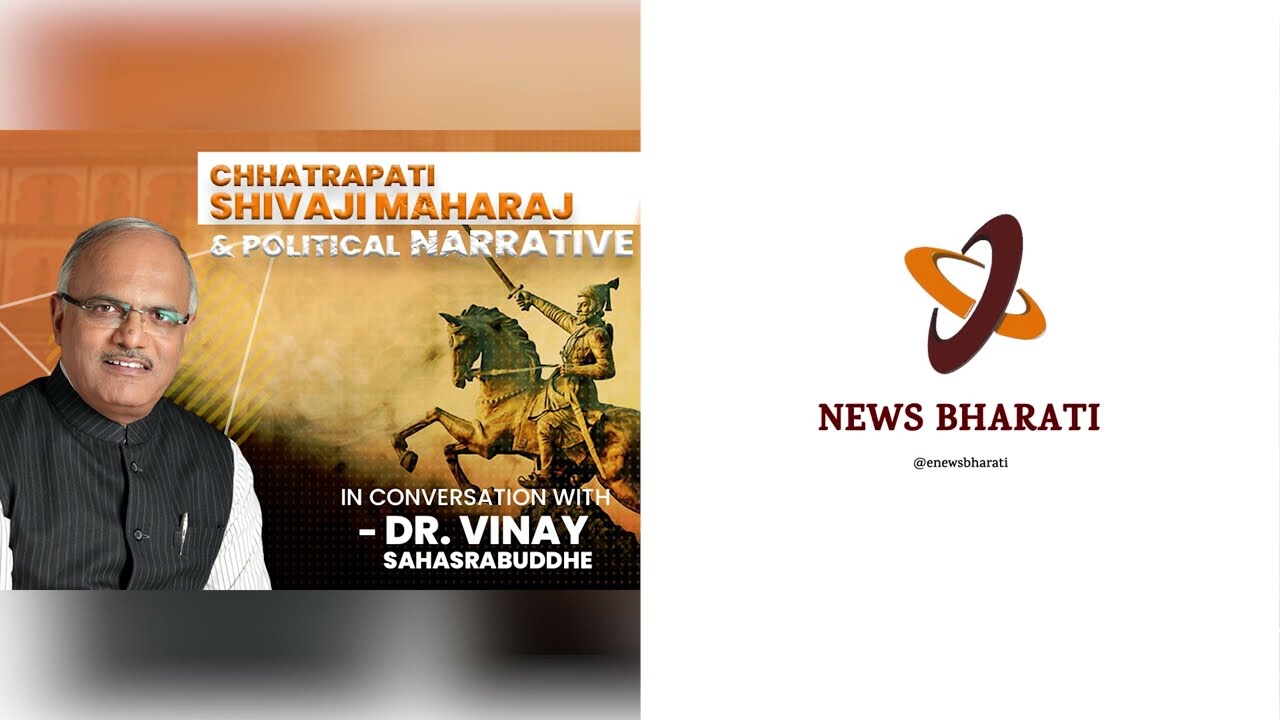 In conversation with Dr. Vinay Sahasrabuddhe