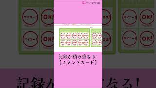 #健屋と運動 を拡張！？すこやかスタンプ帳とは？【chrome拡張機能】