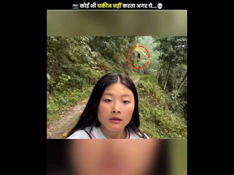 💀 कोई भी यकीन नहीं करता अगर ये घटनाएं...📷। Caught On Camera।#shorts