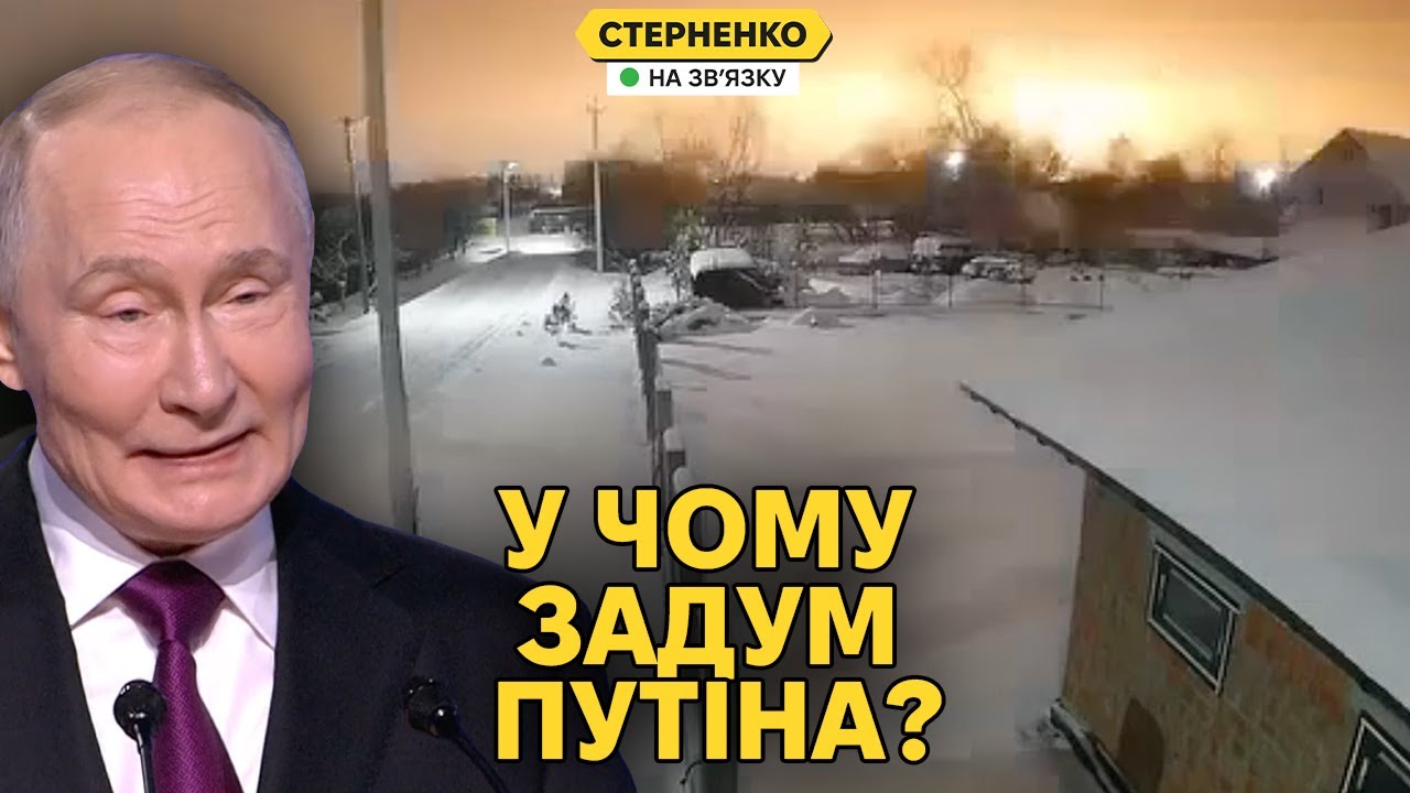Удар Орєшніком – Путін хоче показати Трампу силу, але виглядає слабким