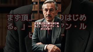 銀河英雄伝説③  ＃アニメ　＃銀河英雄伝説　＃名言　＃政治