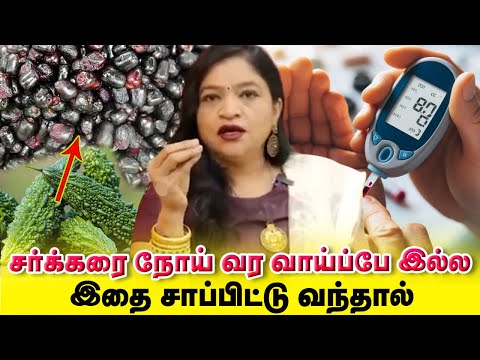 Diabetes Food Lifestyle Tips Tamil Yogam