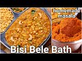 Authentic Bisi Bele Bath Recipe Homemade Instant Spice Mix Powder Karnataka Special Bisibelabath
