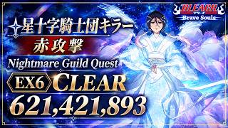 [ブレソル]1638 グループバトルNIGHTMARE 星十字騎士団キラー 赤 EX6 クリア動画  9/18~9/20 Guild Quests [BLEACH Brave Souls]