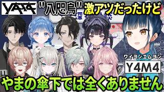 新人の「Y4T4」とは特に関係はないと語る「Y4M4」こと山神カルタ【にじさんじ切り抜き】