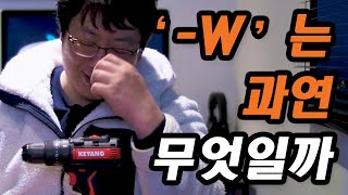 계양전기 DM18BL-W (충전기없음, 배터리없음)_동영상_이미지