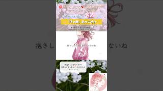 【㊗️活動5周年カウントダウン企画🎊】#冬と春 /#backnumber 【#歌ってみた 】【#鈴白ちょこる 】#shorts #short #cover #オリジナルmv